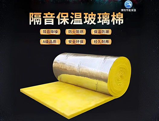 隔音保溫玻璃棉